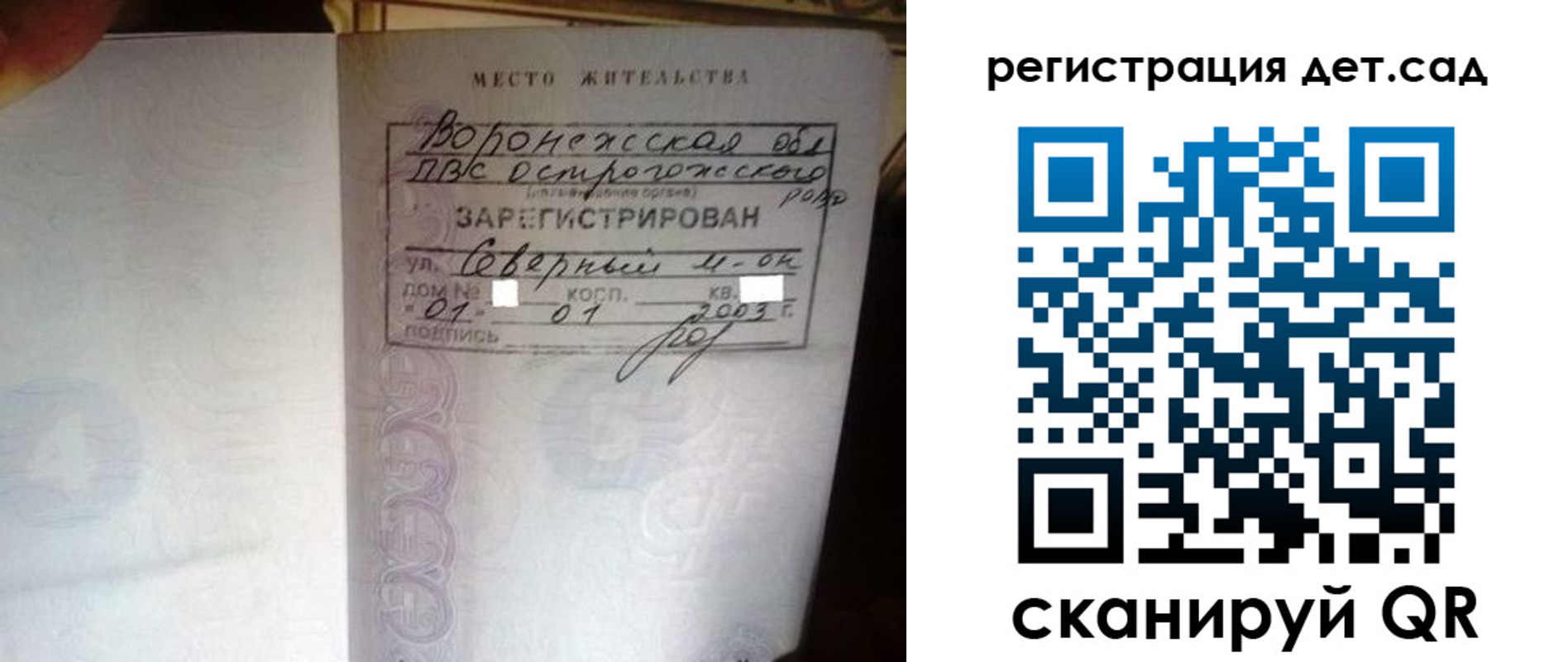 временная регистрация купить в Белгороде