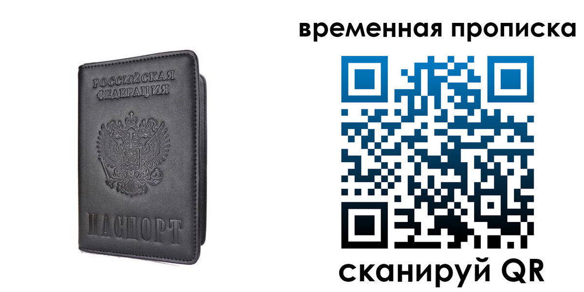 прописка иностранных граждан в Белгороде
