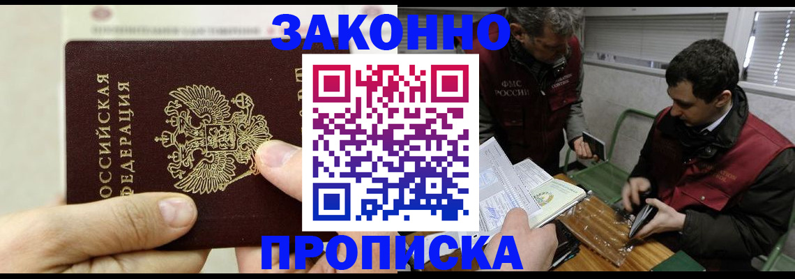 регистрация в Белгороде
