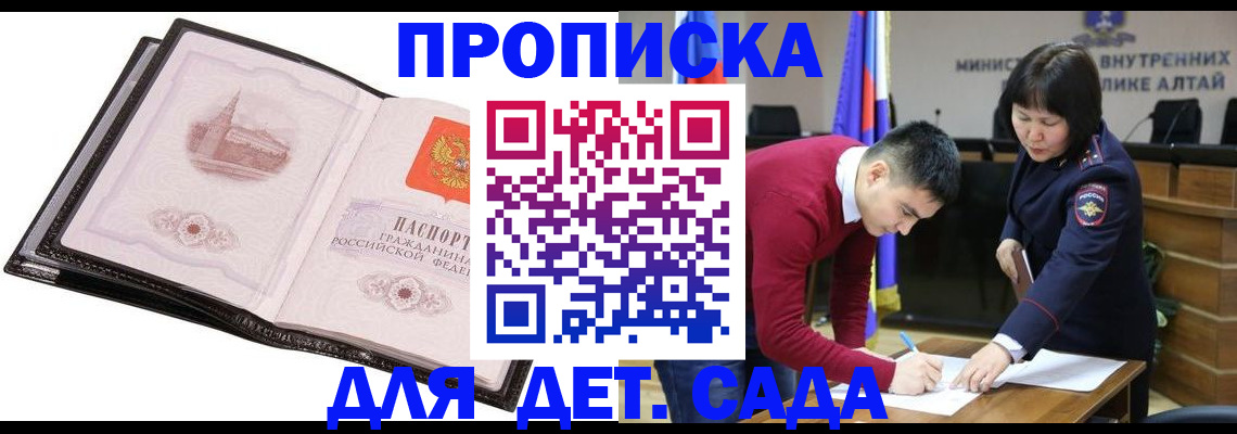 регистрация в Белгороде