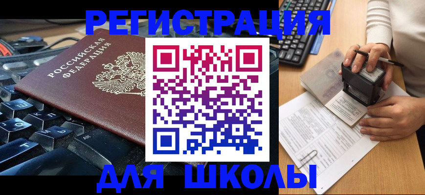 прописка для кредита в Белгороде